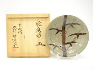 唐津焼　十四代　中里太郎右衛門窯造　絵唐津　皿